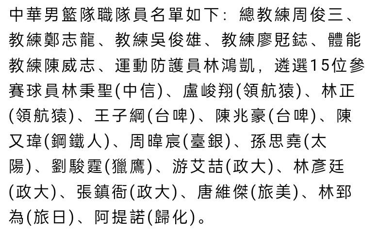 并且巴萨董事会成员对球员如此多的伤病情况感到不满，在负于安特卫普的比赛中，球队看上去缺乏灵感。